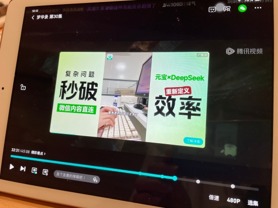 テンセントのAIツール「腾讯元宝」