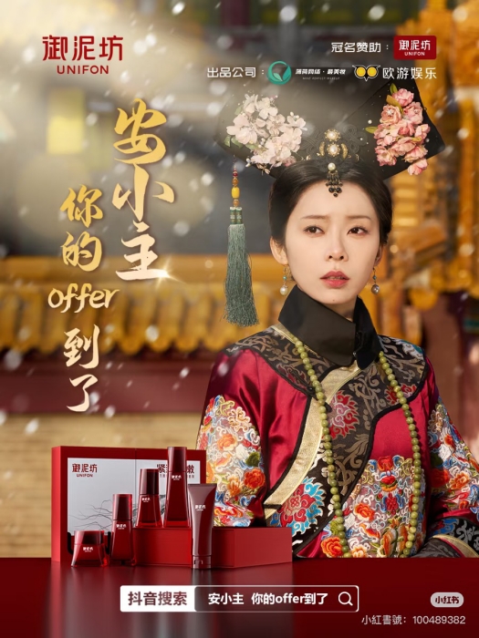 多くのコスメブランドがショートドラマに広告投入