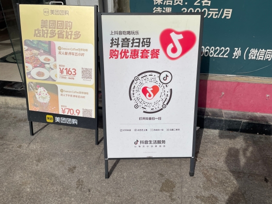 抖音（TikTok）は下沈市場のユーザーが過半数に