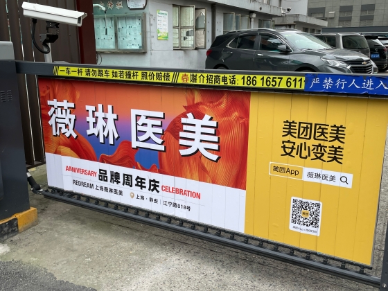 下沈市場で美容店舗が急拡大