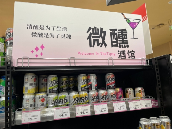 下沈市場で低アルコール飲料の人気が上昇