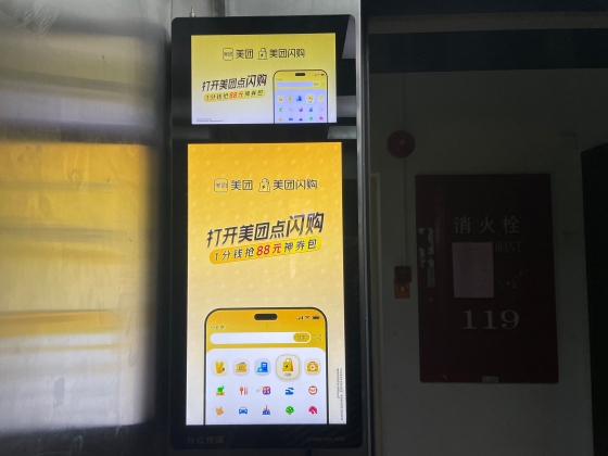 中国大手プラットフォーム「美団閃購」