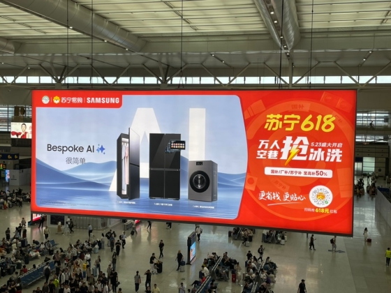 中国最大級のEC商戦の一つ「618」