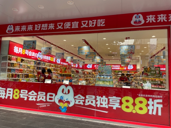 長江デルタで集中的に店舗展開を進める「好想来」