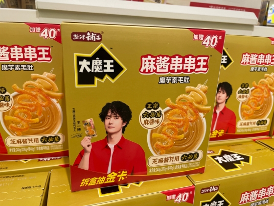 中国の有力菓子メーカー「塩津鋪子」