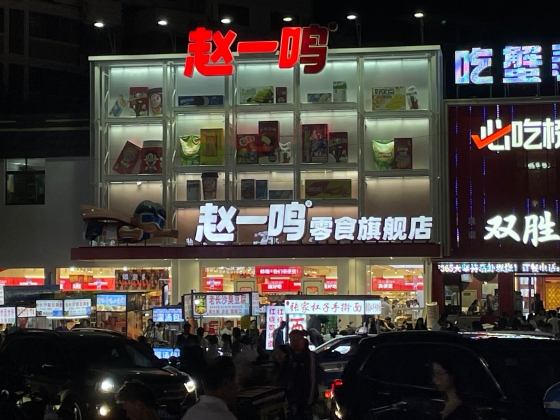 零食量販店の主戦場となる下沈市場