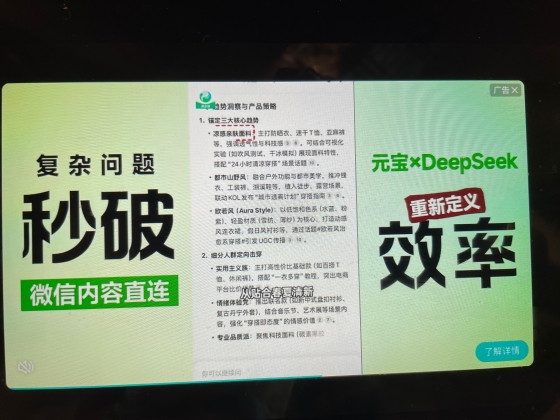 テンセントが提供するAIアプリ「元宝」